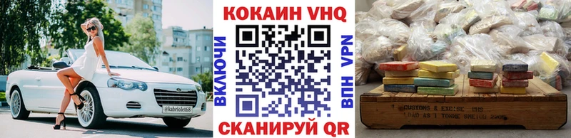 КОКАИН VHQ  Купить  Воронеж 