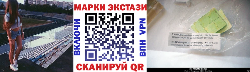 Марки N-bome 1500мкг  Купить где  Воронеж 